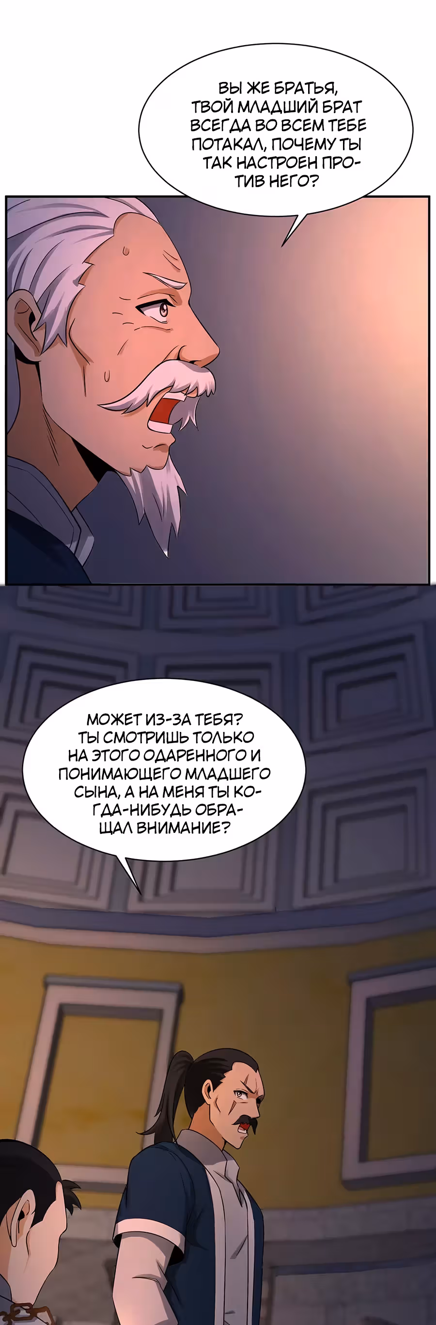 Город Бессмертного Императора: Дворец Короля Драконов — Том 1 · Глава 112, страница 22