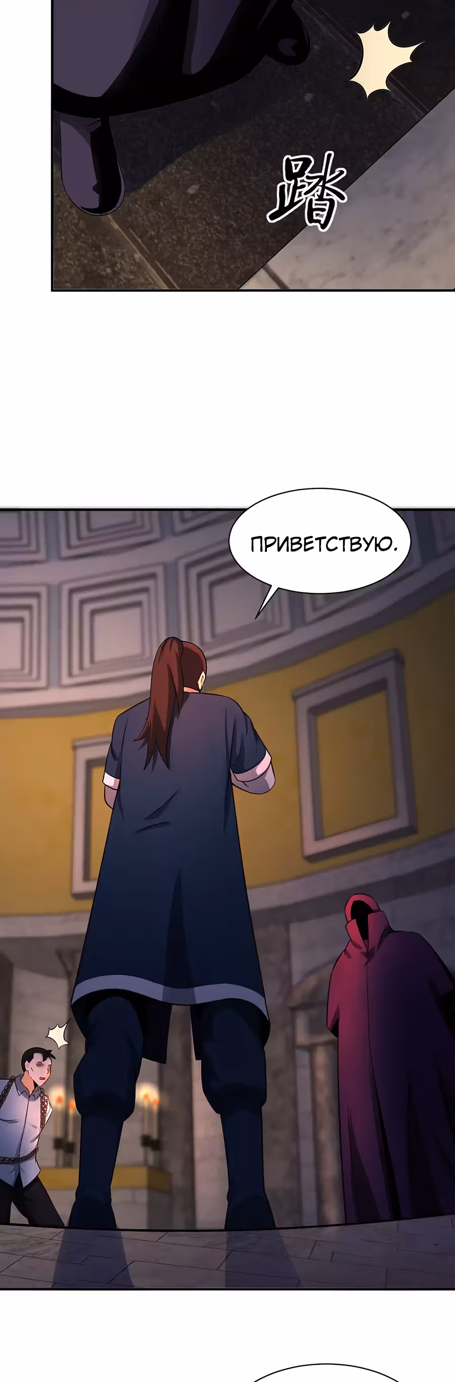 Город Бессмертного Императора: Дворец Короля Драконов — Том 1 · Глава 112, страница 25