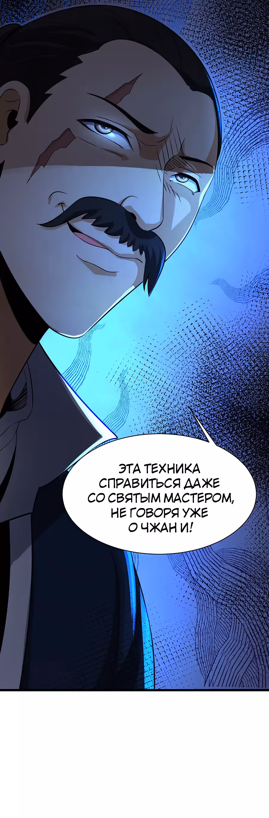 Город Бессмертного Императора: Дворец Короля Драконов — Том 1 · Глава 112, страница 27