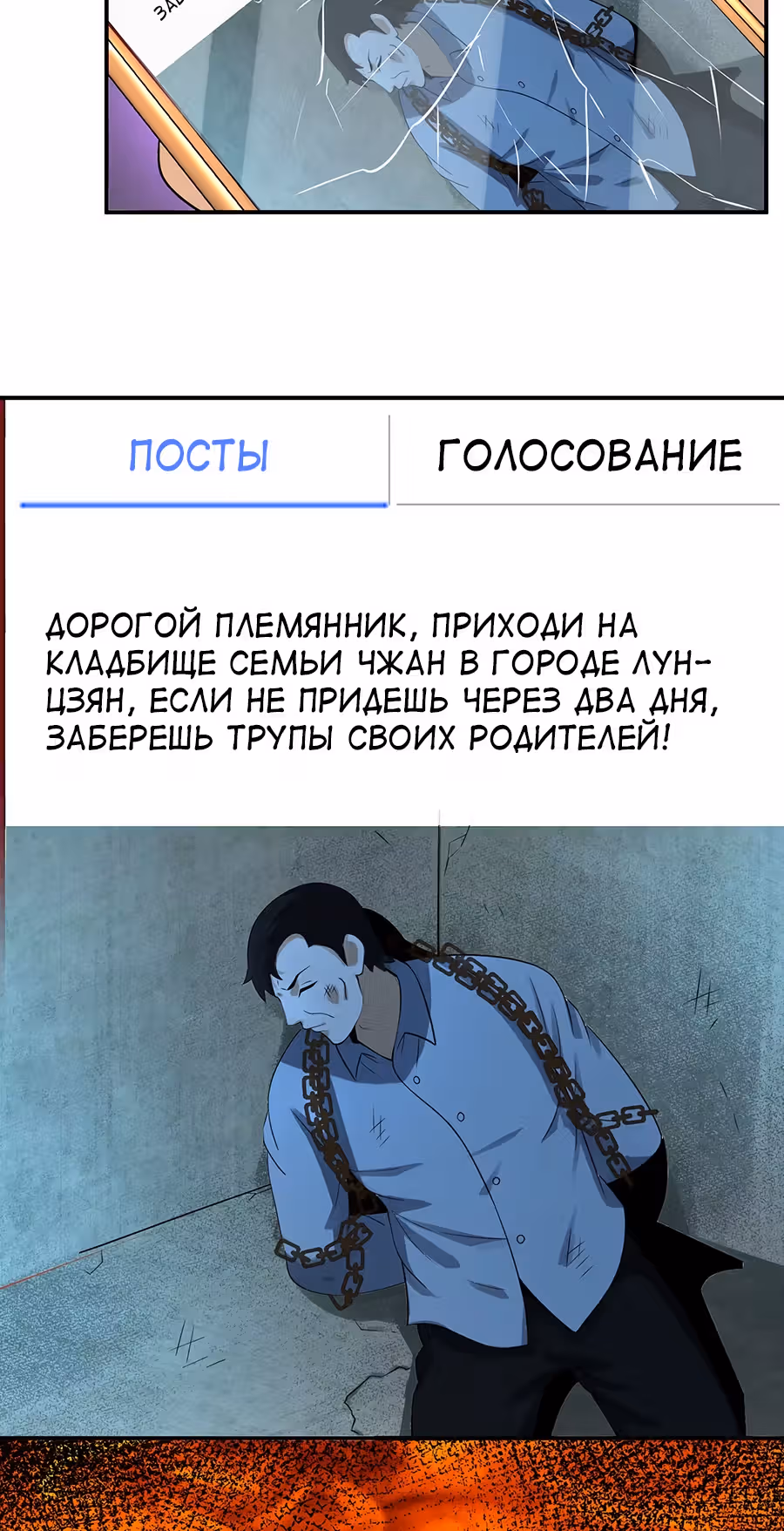 Город Бессмертного Императора: Дворец Короля Драконов — Том 1 · Глава 112, страница 4