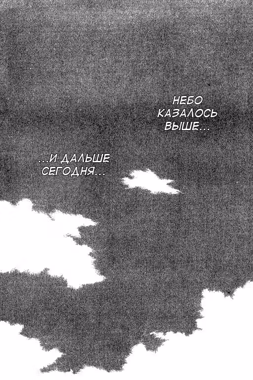 Романтический взгляд — Том 1 · Глава 2, страница 66