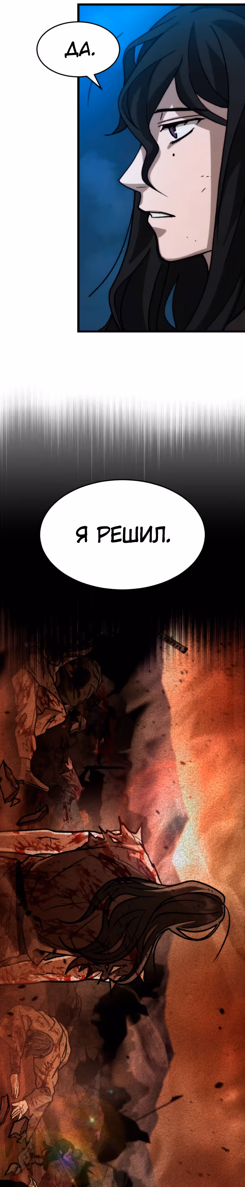 Новая секта нищих — Том 1 · Глава 3, страница 44