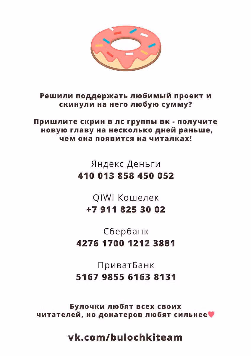 Обещание. Золушка — Том 2 · Глава 9, страница 24
