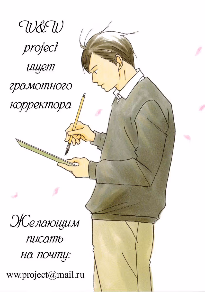 Ультрамариновые школьные дни — Том 4 · Глава 2, страница 26