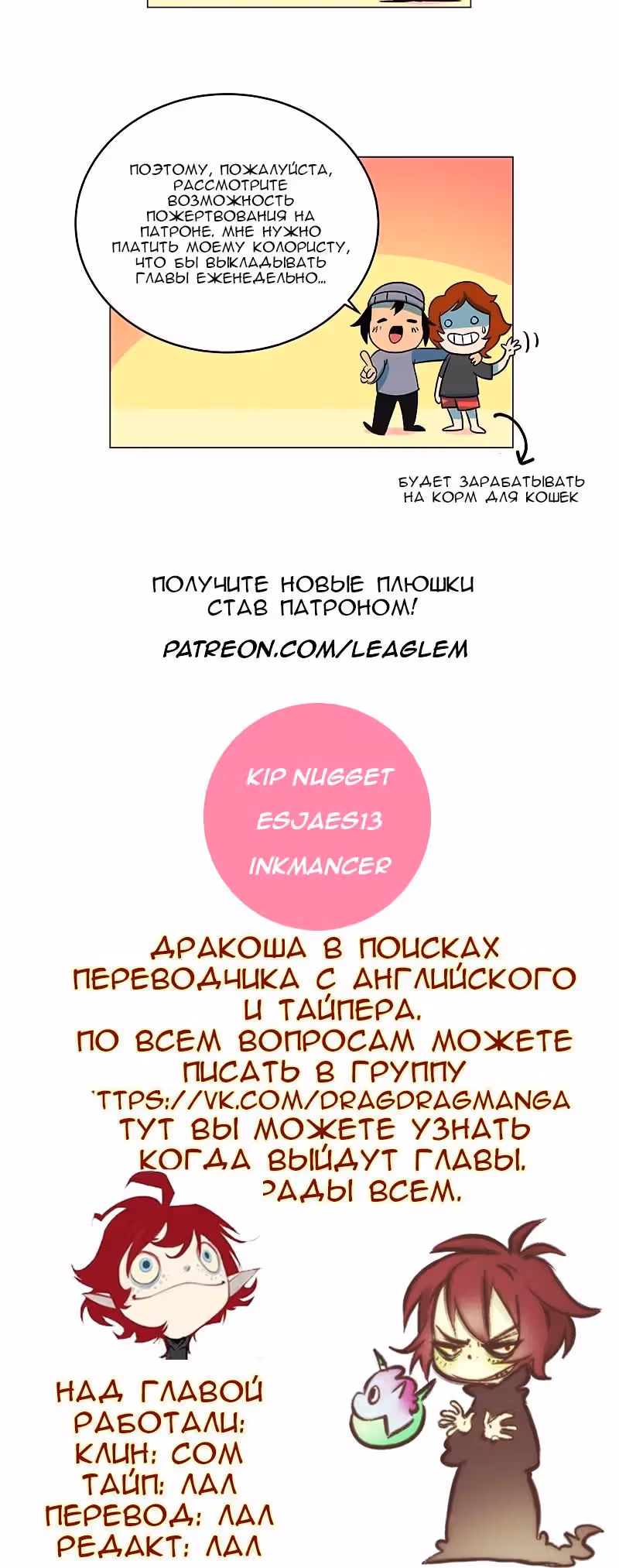 Утсо — Том 1 · Глава 8, страница 26