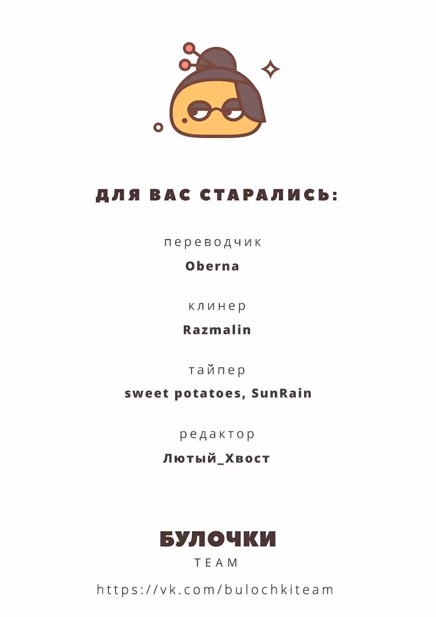 Обещание. Золушка — Том 2 · Глава 7, страница 32