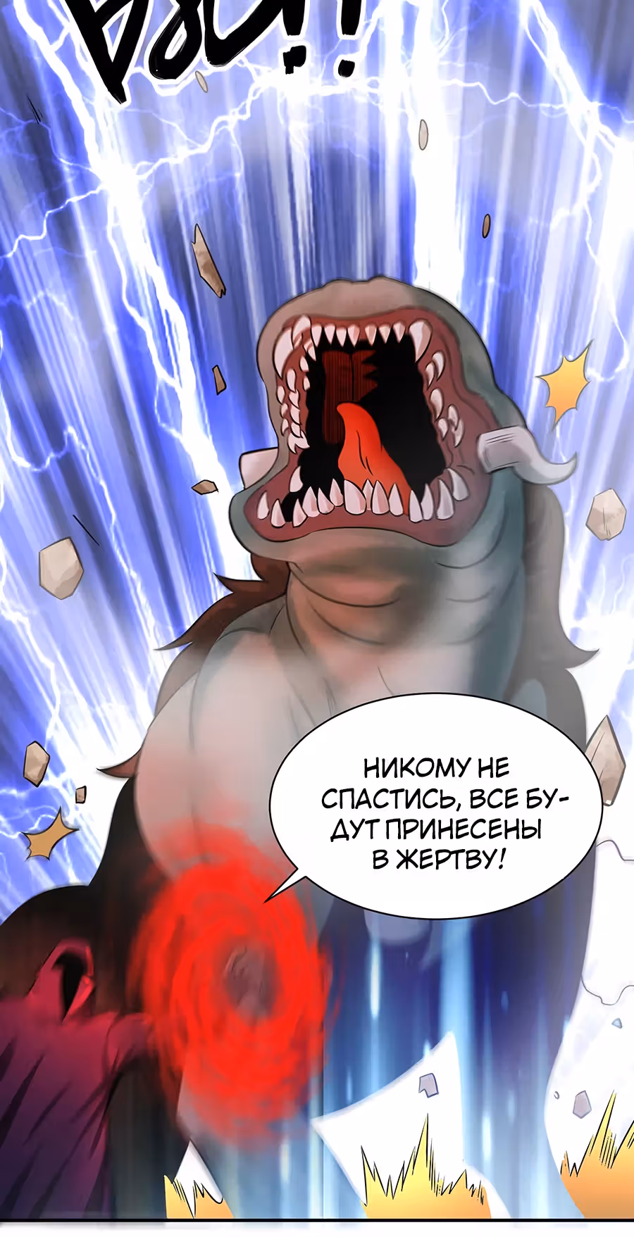 Город Бессмертного Императора: Дворец Короля Драконов — Том 1 · Глава 114, страница 24