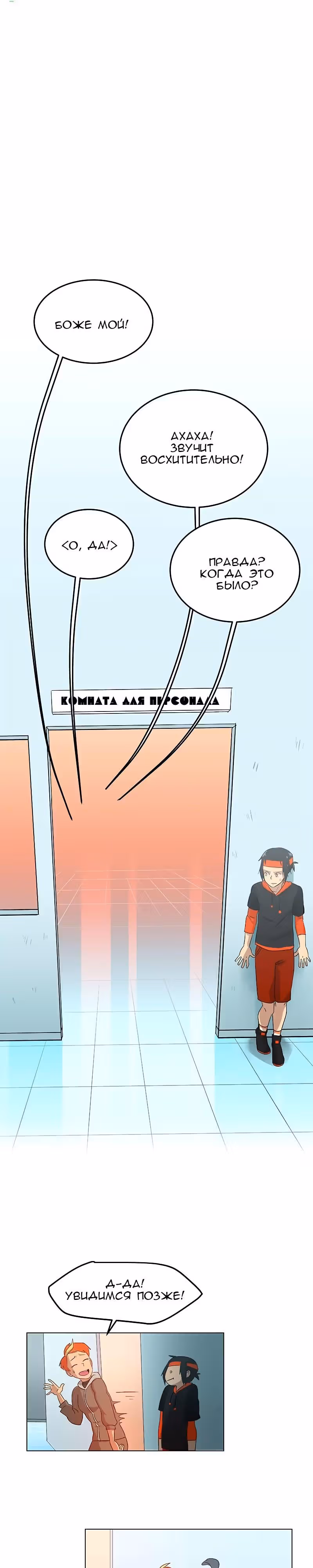 Утсо — Том 1 · Глава 9, страница 1
