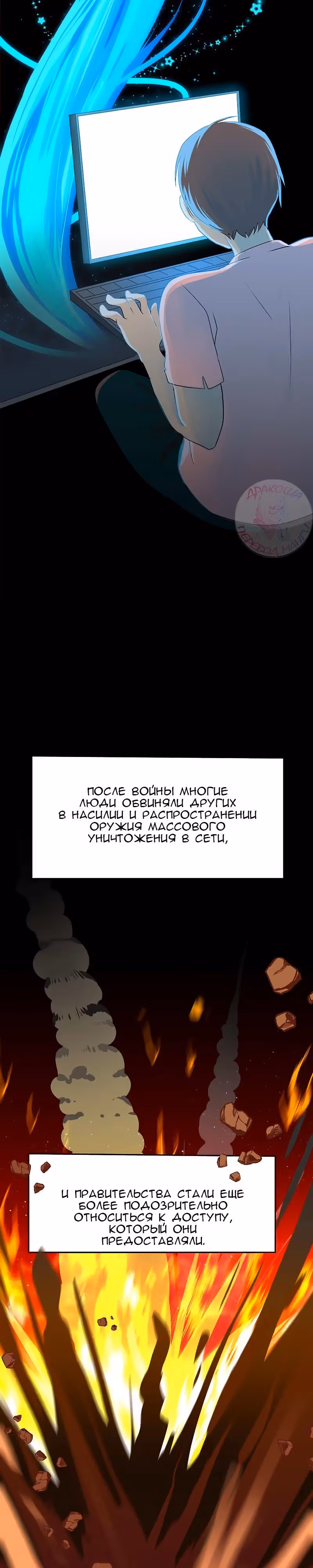 Утсо — Том 1 · Глава 9, страница 8