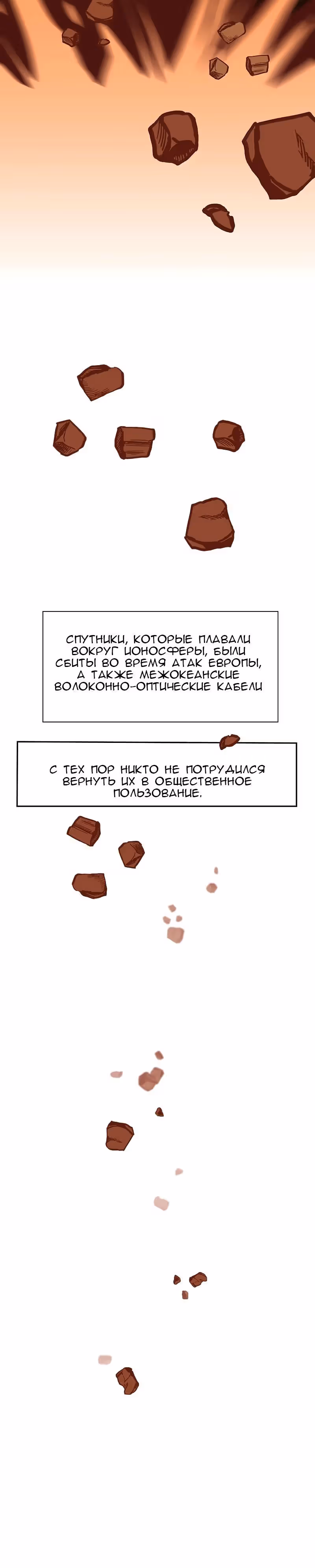 Утсо — Том 1 · Глава 9, страница 9