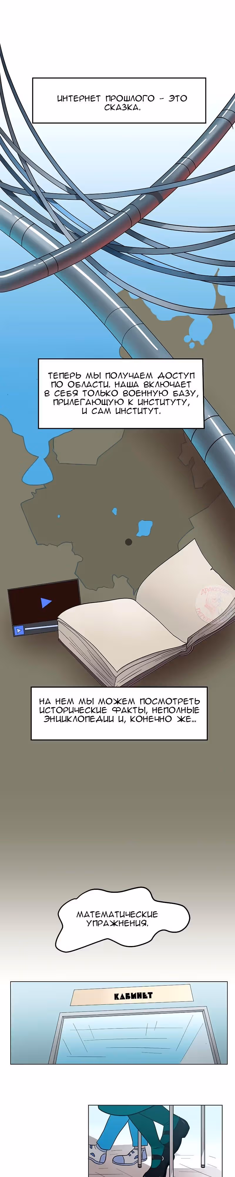 Утсо — Том 1 · Глава 9, страница 10