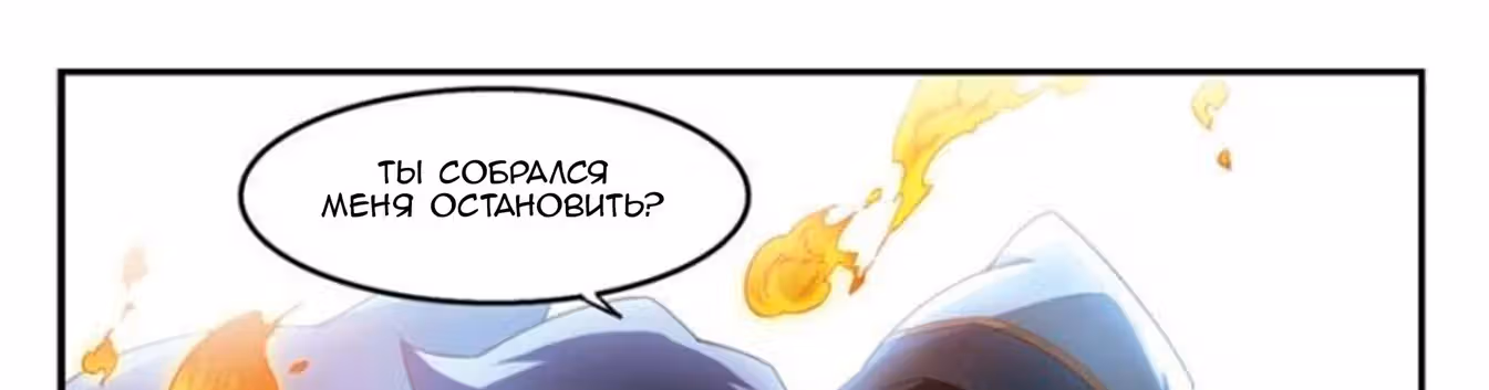 Виртуальный Мир: Боевой маг — Том 1 · Глава 66, страница 7