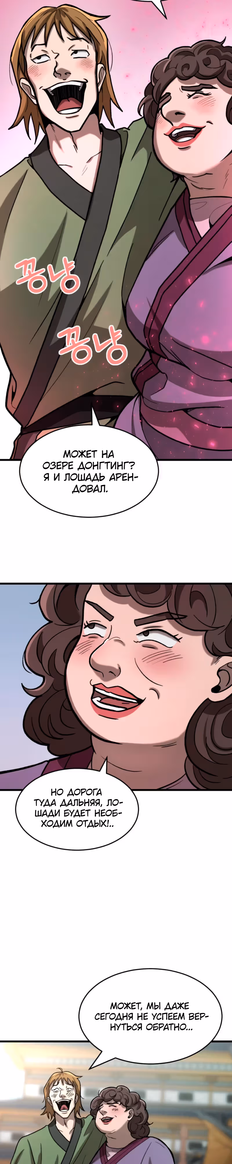 Новая секта нищих — Том 1 · Глава 4, страница 25
