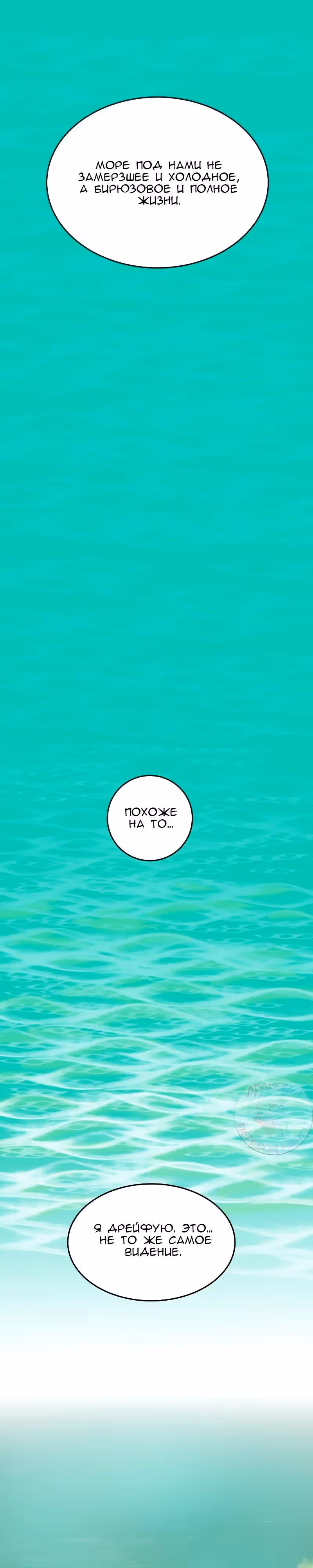 Утсо — Том 1 · Глава 10, страница 4