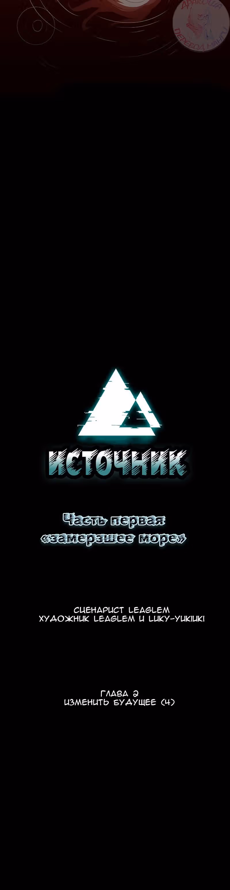 Утсо — Том 1 · Глава 10, страница 9