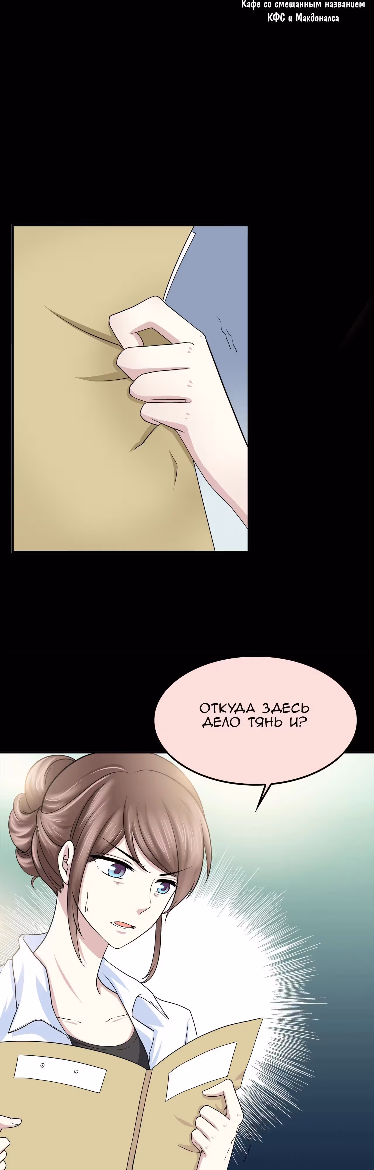 Время возлюбленных — Том 1 · Глава 33, страница 14