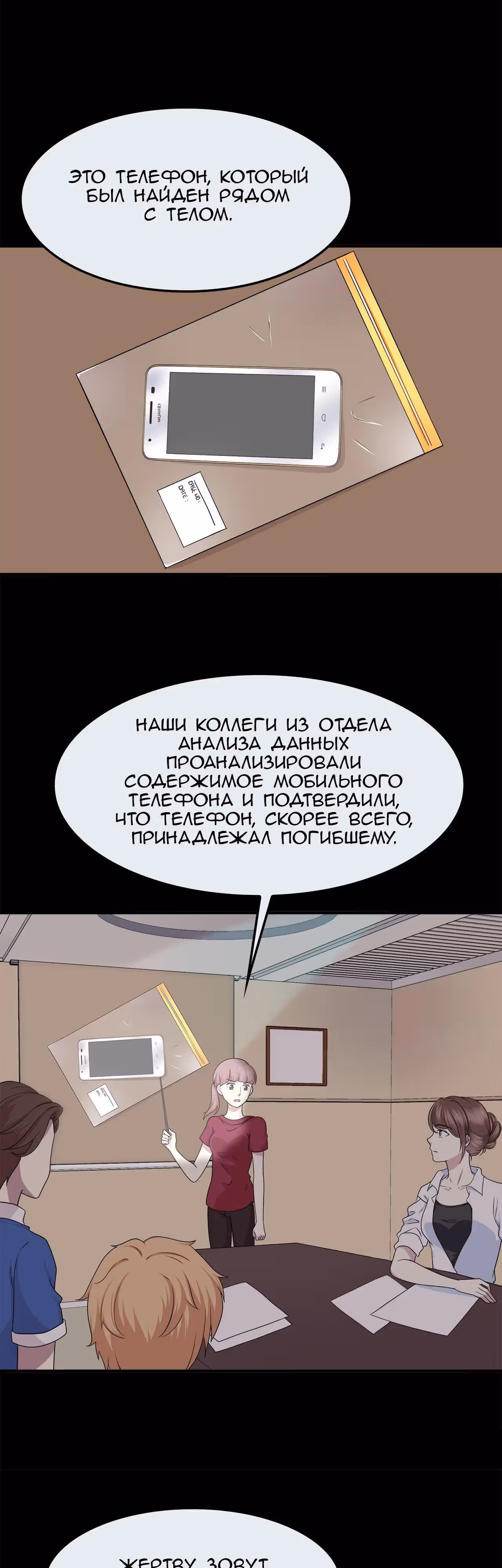 Время возлюбленных — Том 1 · Глава 33, страница 6