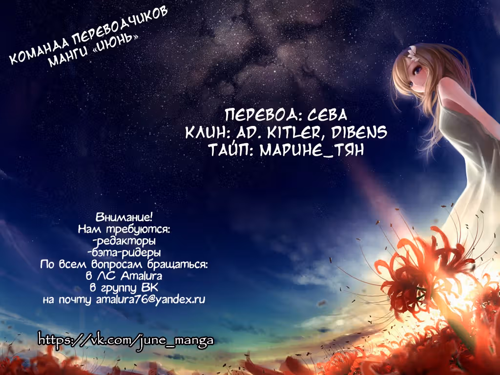 По соседству с Канатой — Том 1 · Глава 4, страница 52