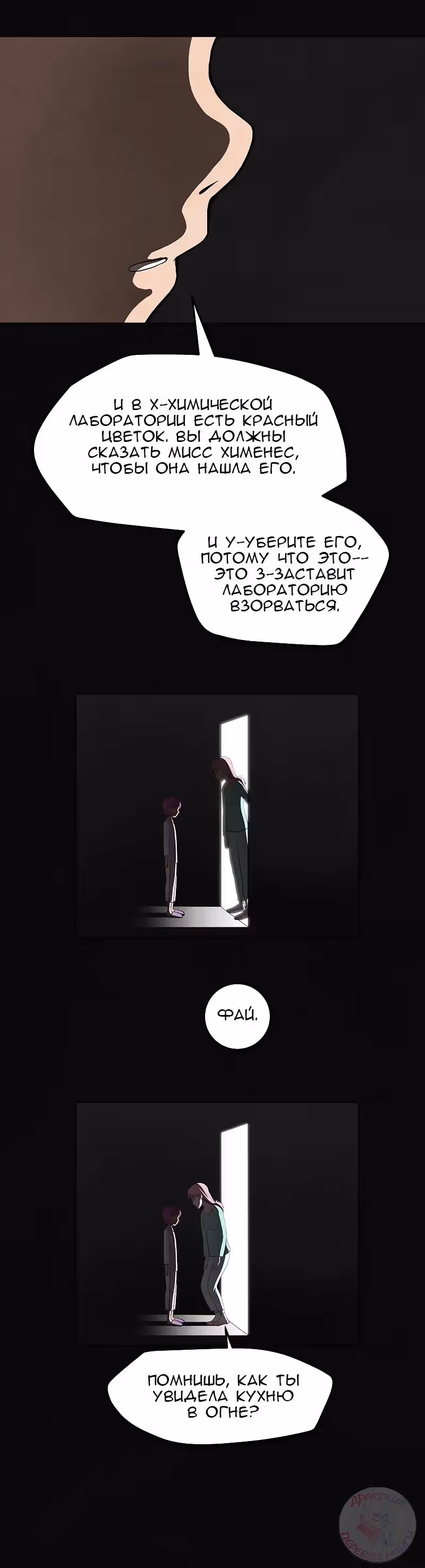 Утсо — Том 1 · Глава 11, страница 3