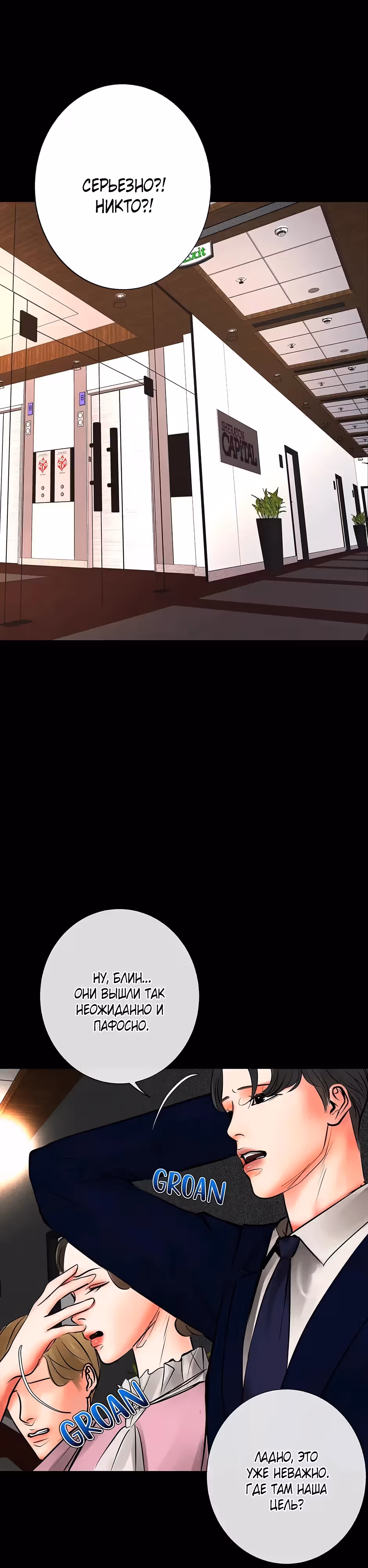 Я заключила сделку с Дьяволом — Том 1 · Глава 19, страница 19