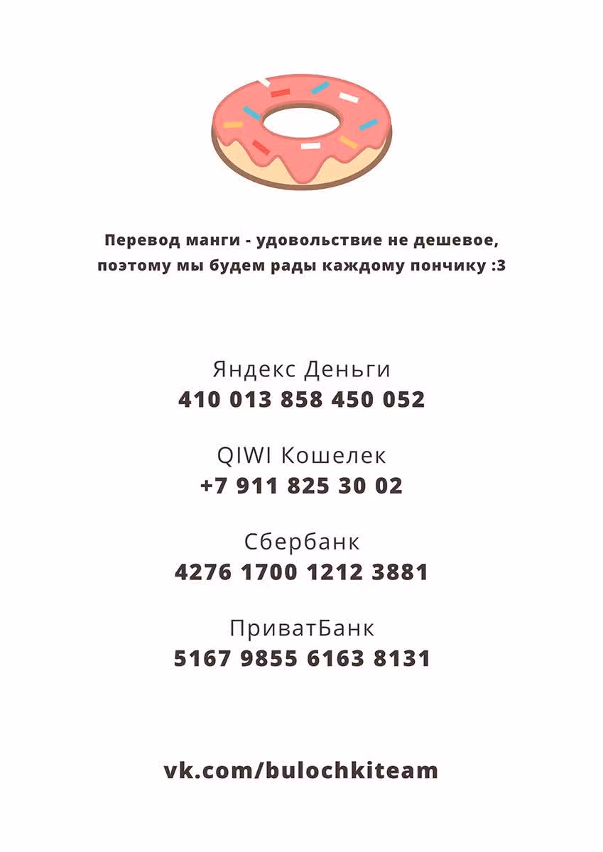Обещание. Золушка — Том 1 · Глава 5, страница 26