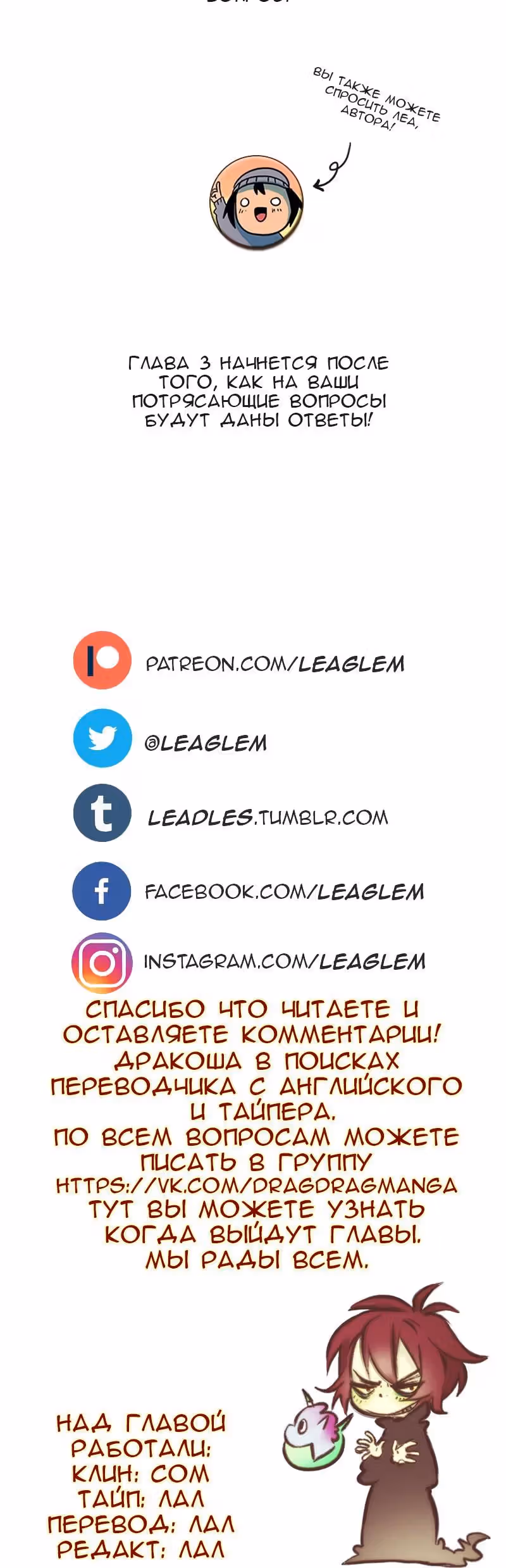 Утсо — Том 1 · Глава 11.5, страница 2