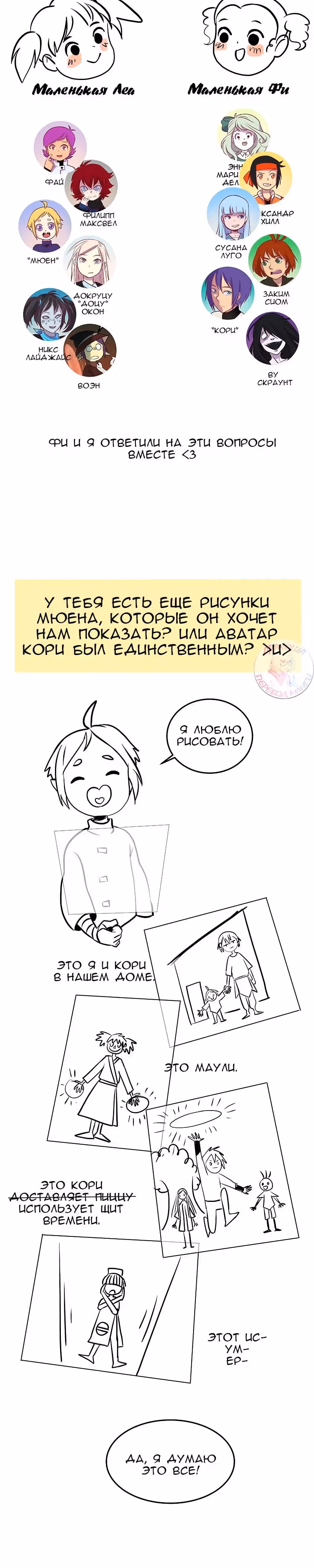 Утсо — Том 1 · Глава 11.6, страница 2