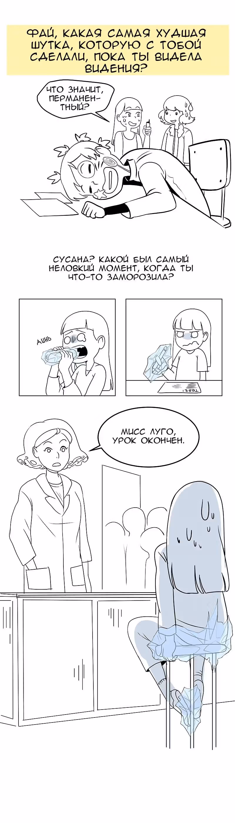 Утсо — Том 1 · Глава 11.6, страница 3