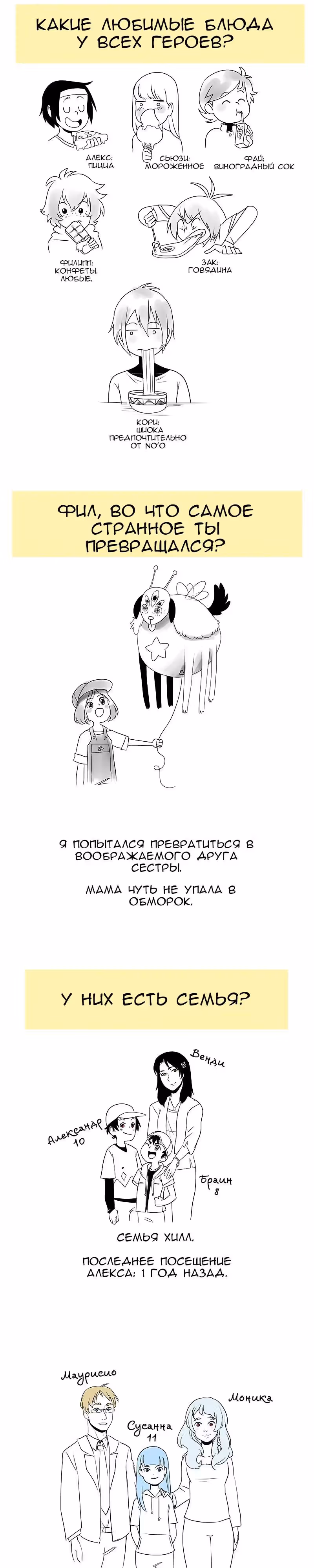 Утсо — Том 1 · Глава 11.6, страница 4