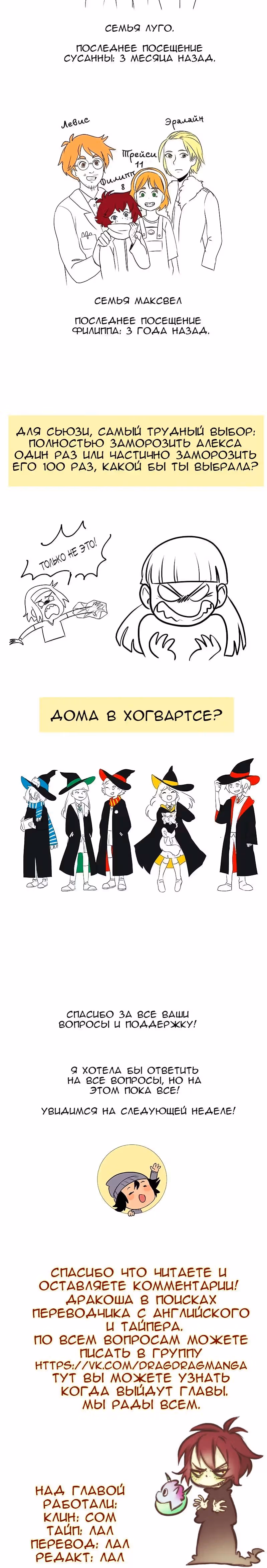 Утсо — Том 1 · Глава 11.6, страница 5