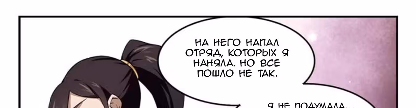 Виртуальный Мир: Боевой маг — Том 1 · Глава 68, страница 43