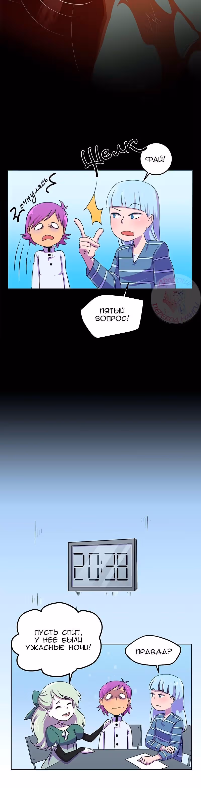 Утсо — Том 1 · Глава 12, страница 20