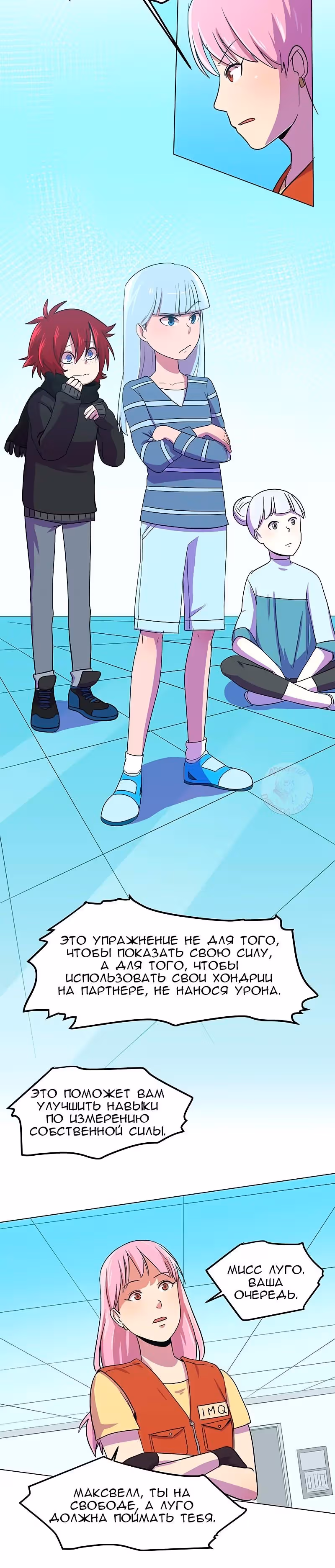 Утсо — Том 1 · Глава 12, страница 3