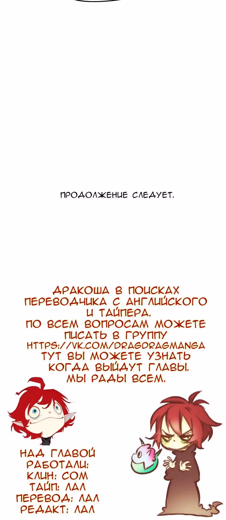 Утсо — Том 1 · Глава 12, страница 28