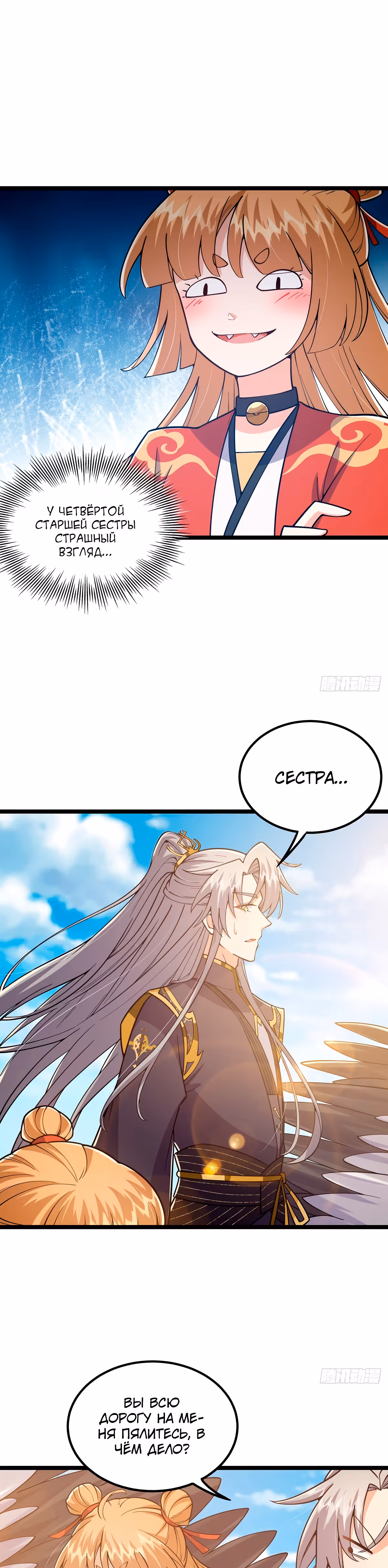 Даже после смерти я остаюсь сильнейшим игроком. — Том 1 · Глава 25, страница 11