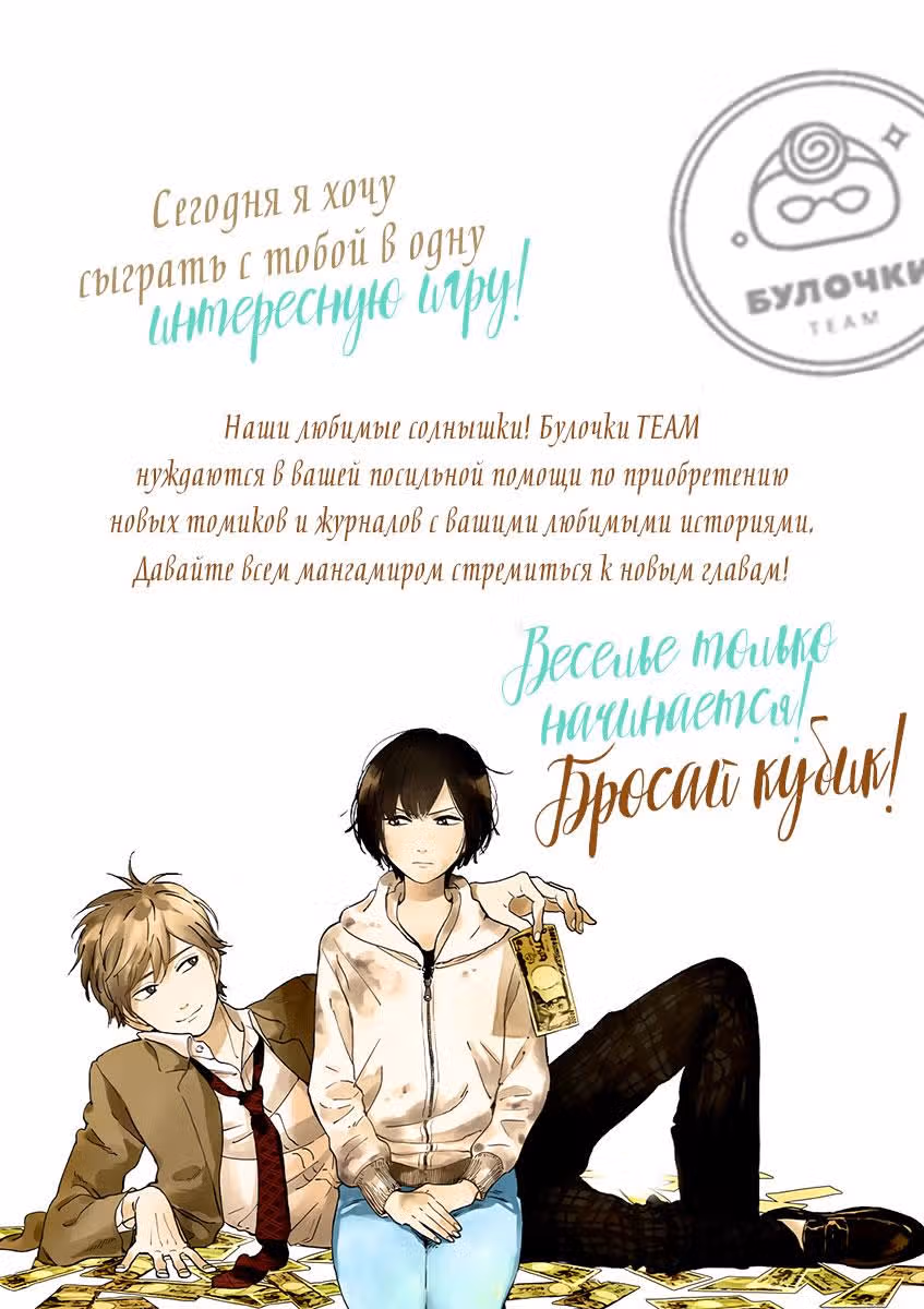 Обещание. Золушка — Том 1 · Глава 3, страница 24