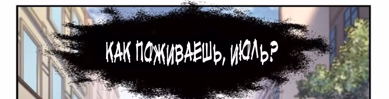 Виртуальный Мир: Боевой маг — Том 1 · Глава 69, страница 22