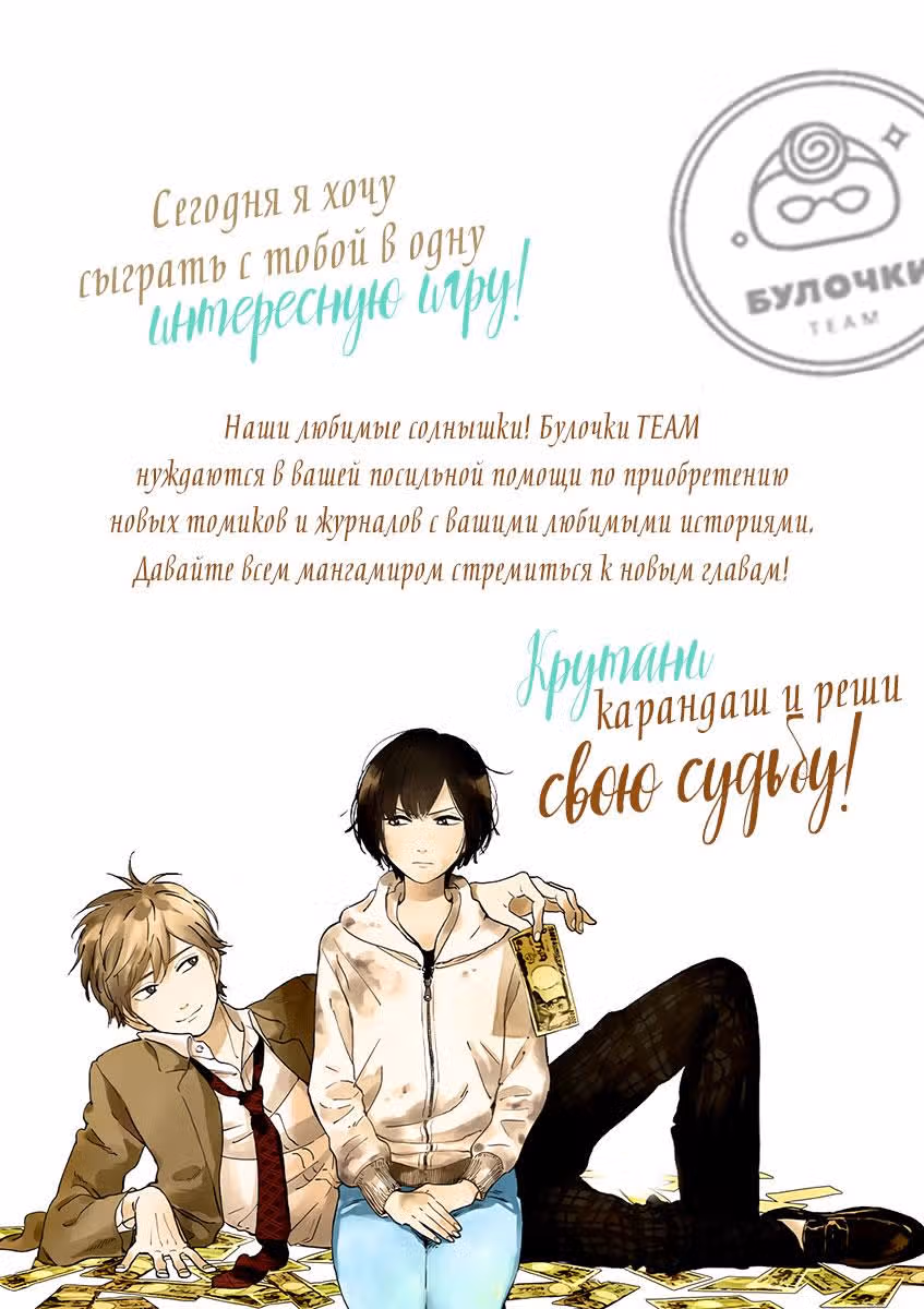 Обещание. Золушка — Том 1 · Глава 2, страница 34