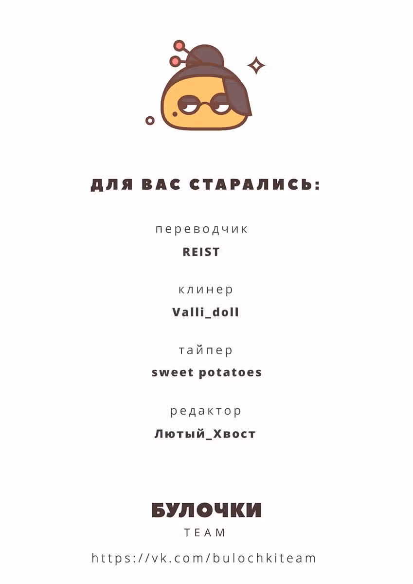 Обещание. Золушка — Том 1 · Глава 2, страница 36