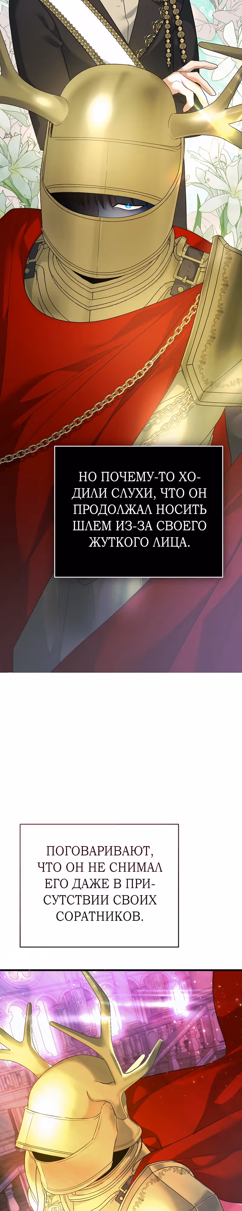 Пытаясь избежать главного героя, я создала гарем — Том 1 · Глава 35, страница 9