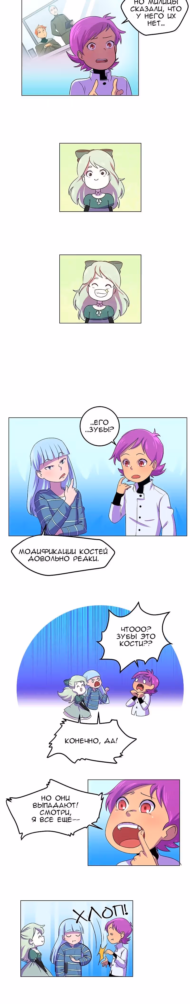 Утсо — Том 1 · Глава 13, страница 4