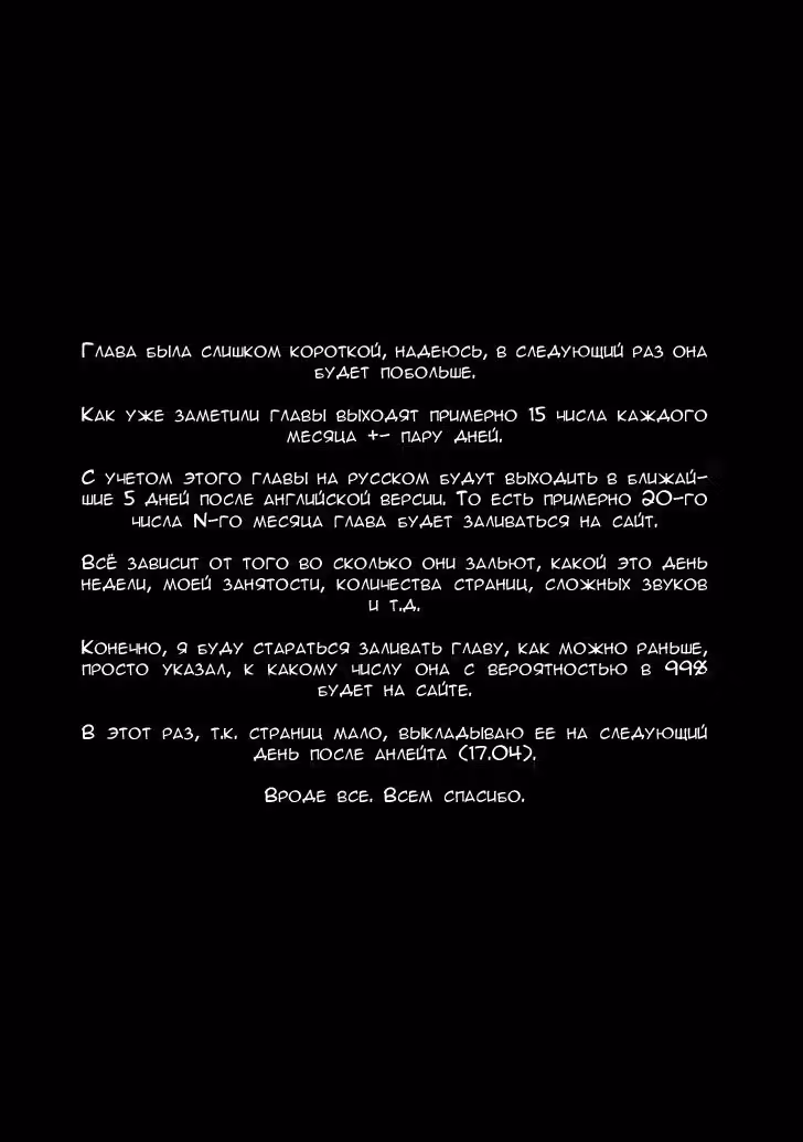 Стать сильнее! Новая сага — Том 2 · Глава 15, страница 17