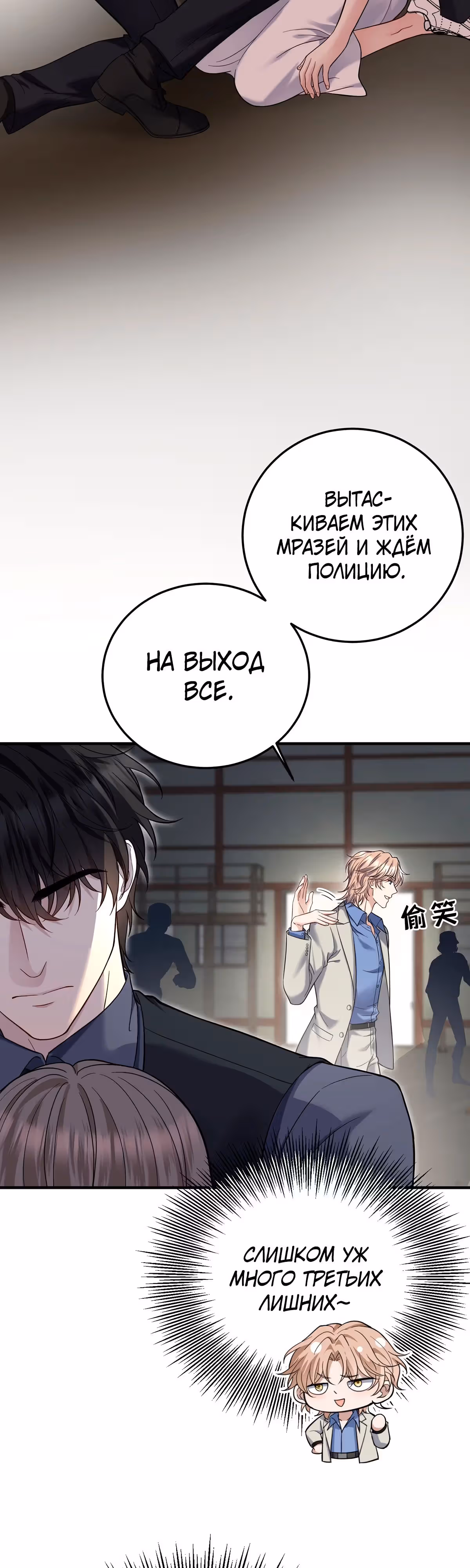 Я сошлась с дядей бывшего — Том 1 · Глава 42, страница 7