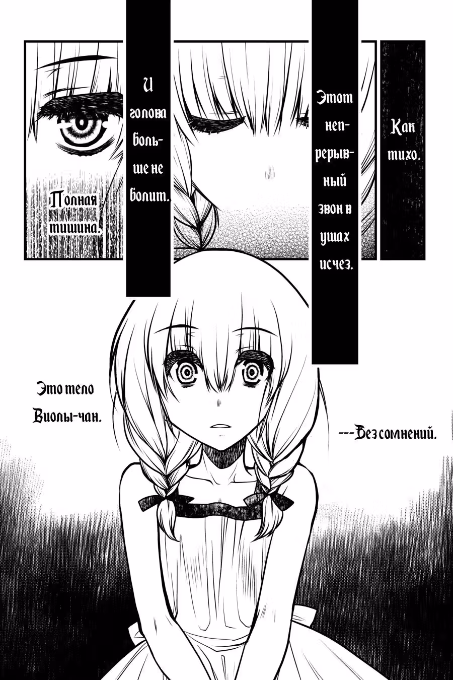 Ведьмин Дом: Дневник Эллен — Том 2 · Глава 9, страница 3