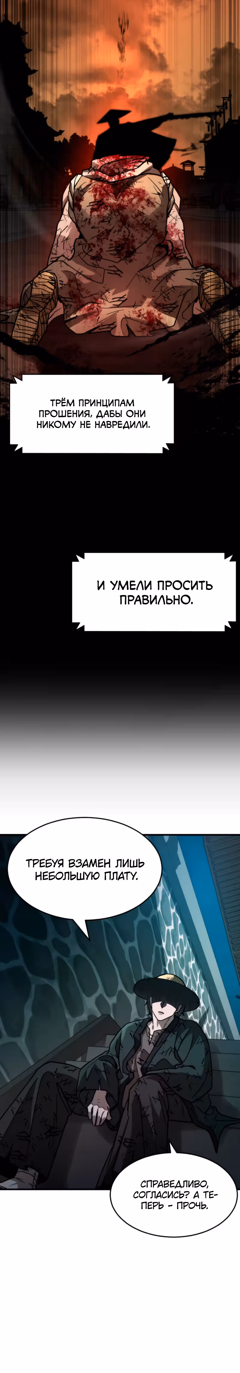 Новая секта нищих — Том 1 · Глава 7, страница 27