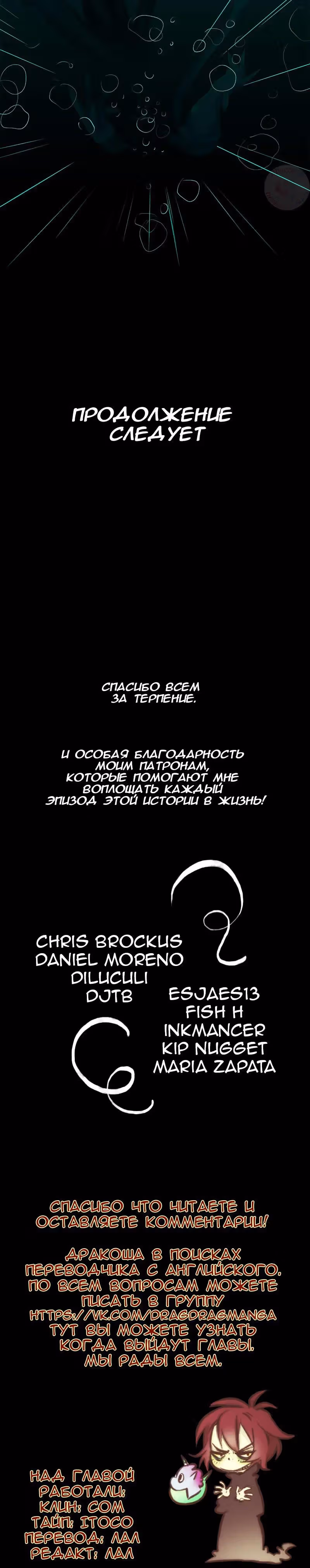 Утсо — Том 1 · Глава 16, страница 20