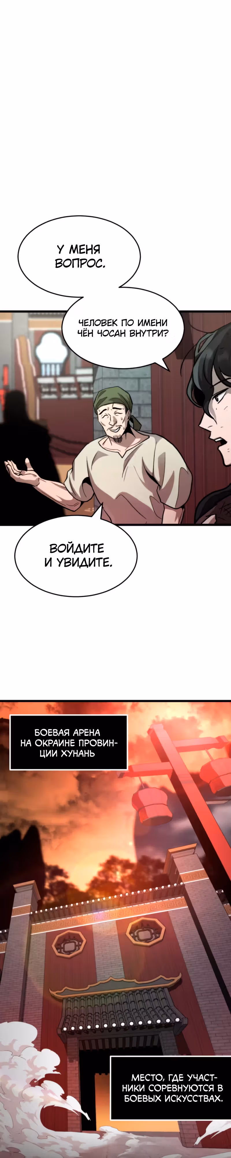 Новая секта нищих — Том 1 · Глава 8, страница 15