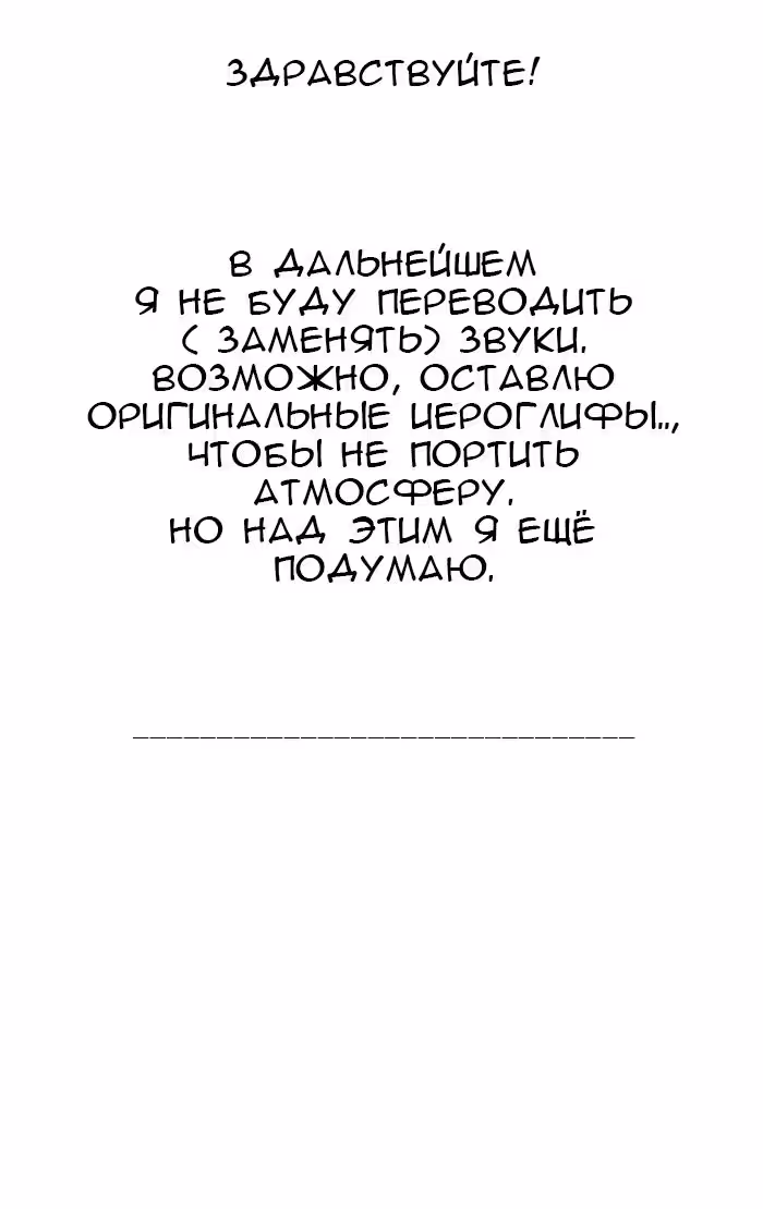 Против Земли — Том 1 · Глава 1, страница 49