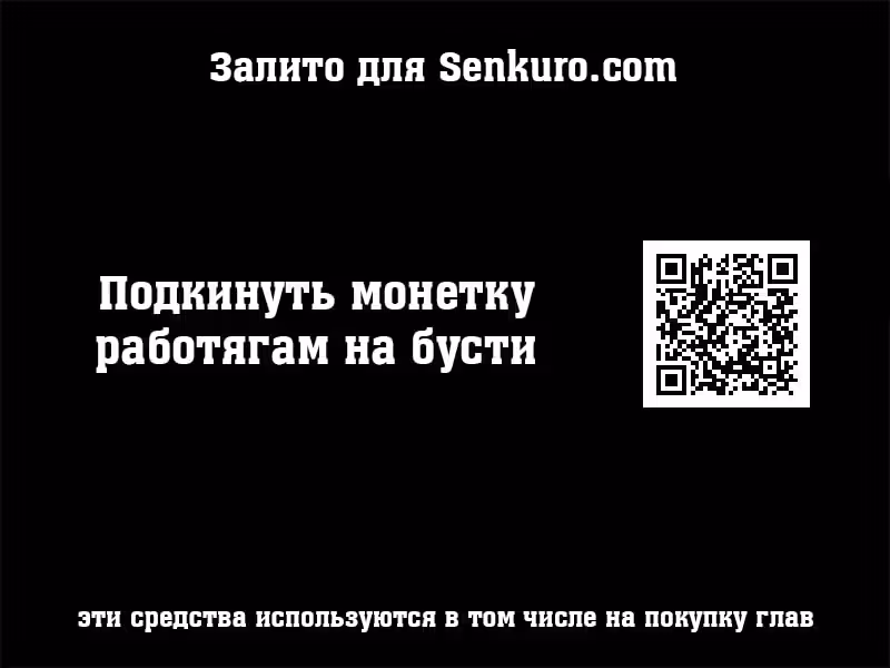 Я сошлась с дядей бывшего — Том 1 · Глава 46, страница 43
