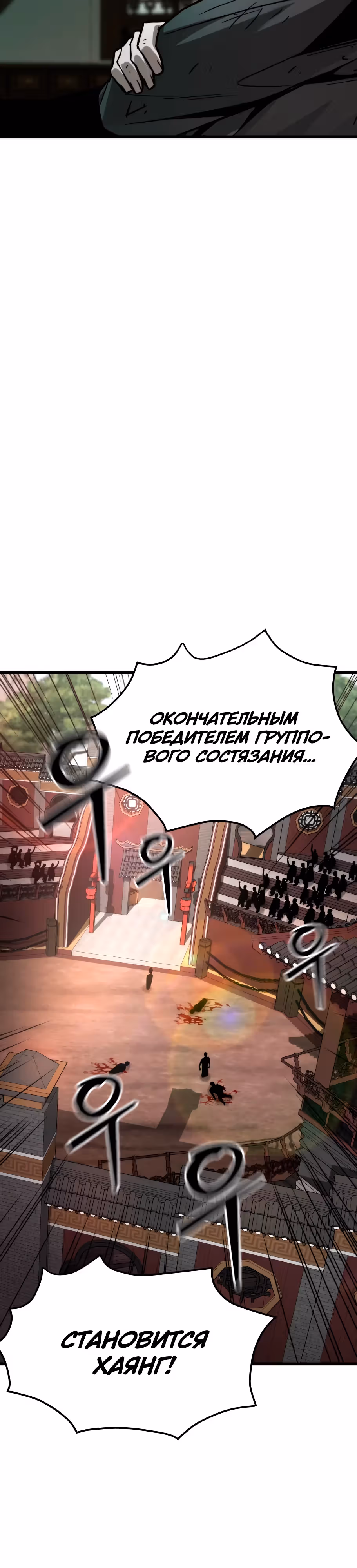 Новая секта нищих — Том 1 · Глава 10, страница 22